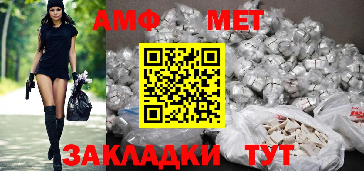 АМФ VHQ Кызыл