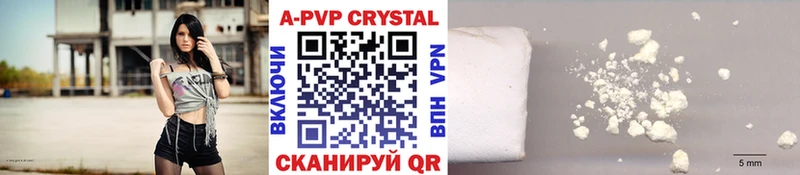 А ПВП Crystall  Кызыл 