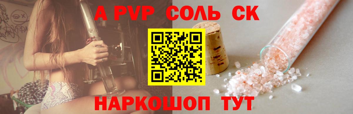Кызыл  Alpha-PVP СК  Alfa_PVP кристаллы  Вход с VPN 