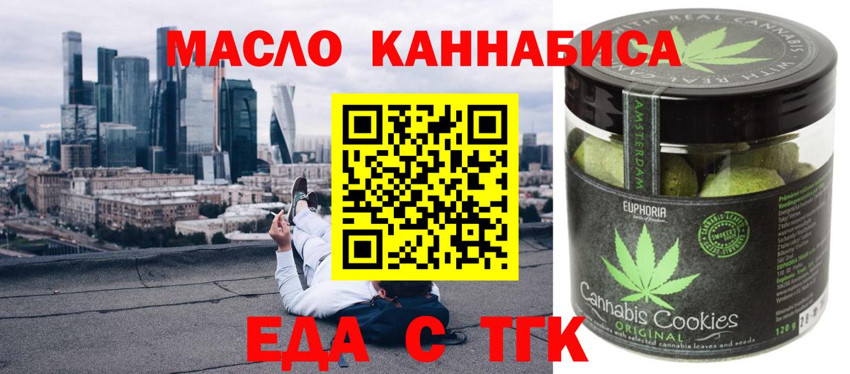 Кызыл  Печенье с ТГК марихуана  Вход с VPN 