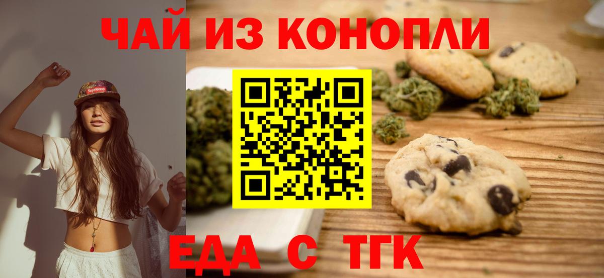 Canna-Cookies конопля Кызыл