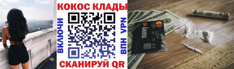 КОКАИН Columbia  мега зеркало  Кызыл  купить  сайты 