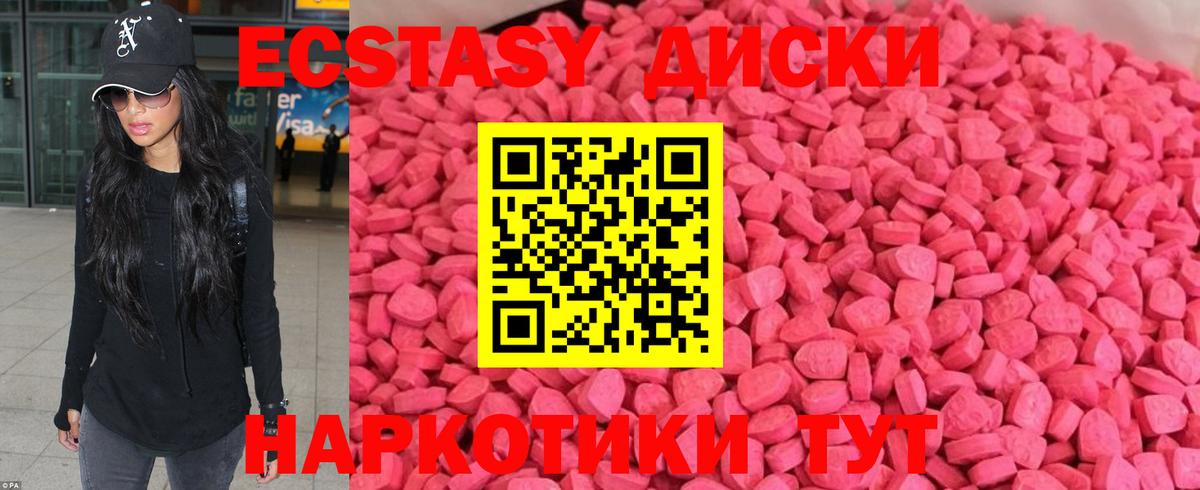 Ecstasy 280мг  Экстази  Кызыл  Экстази таблы  Вход с VPN 