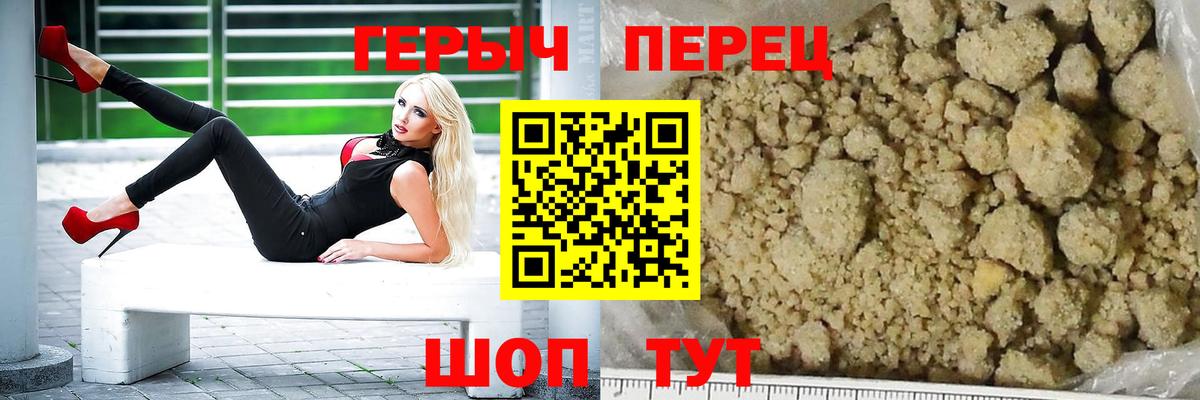 Героин гречка Кызыл