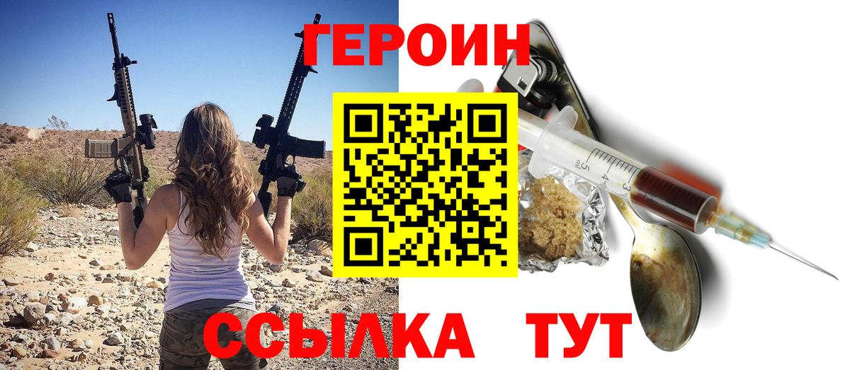 Героин гречка  ГЕРОИН  Кызыл  Вход с VPN 