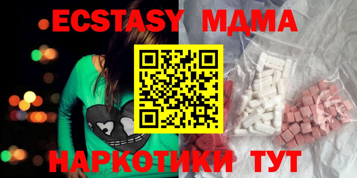 Кызыл  МДМА кристаллы  Вход с VPN  МДМА  МДМА Molly 
