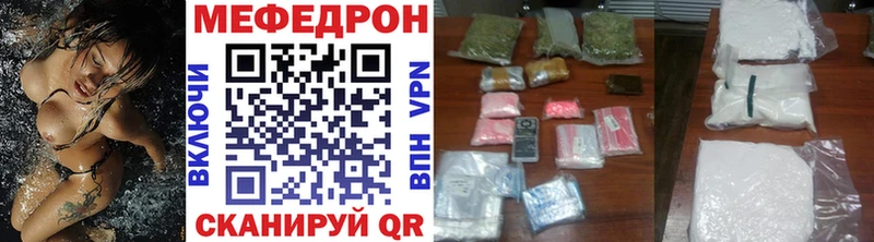 Мефедрон  Кызыл