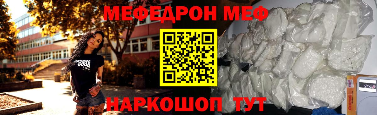 МЯУ-МЯУ мука  цены   Кызыл  МЕФ 4 MMC  Вход с VPN 