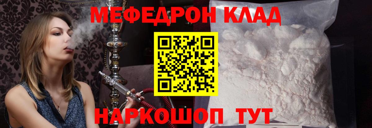 МЕФ мука Кызыл