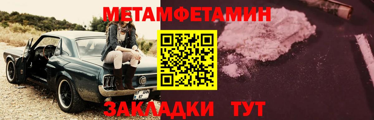 МЕТАМФЕТАМИН витя  Вход с VPN  Кызыл 