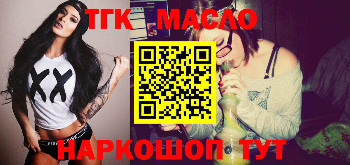 даркнет сайт  Вход с VPN  ТГК вейп  Кызыл  Дистиллят ТГК концентрат 
