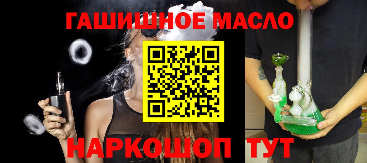 ТГК вейп с тгк Кызыл