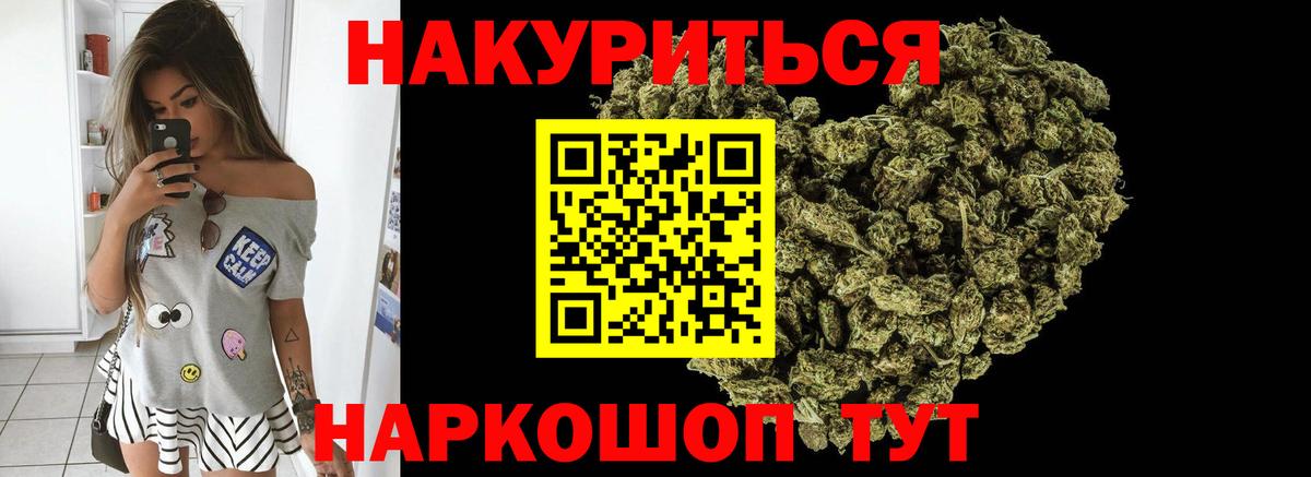 Канабис тримм  Шишки марихуана гибрид  Канабис AK-47  Кызыл  Вход с VPN 